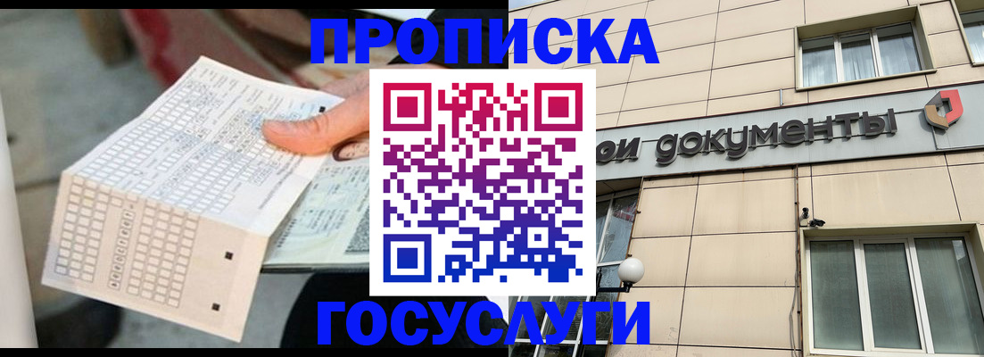 миграционный учет в Великих Луках