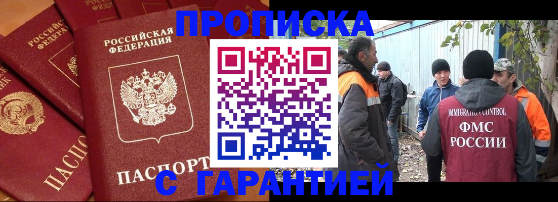 прописка ребенка в Великих Луках