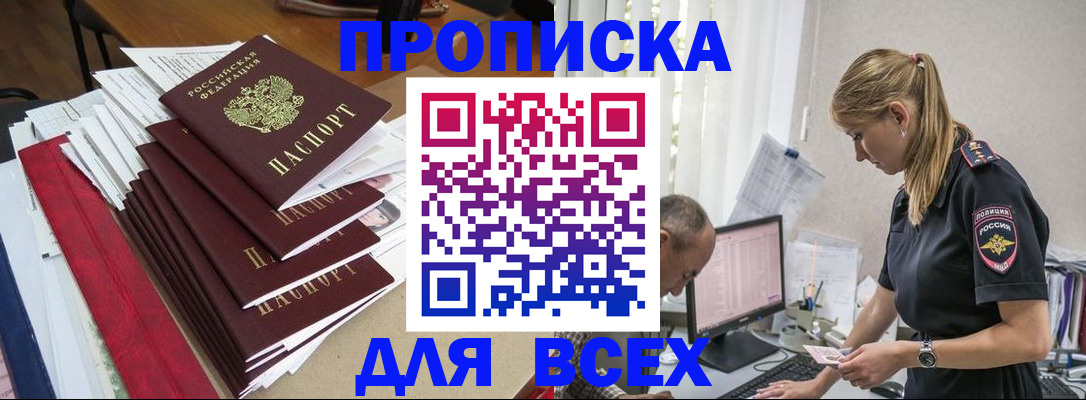 прописка поиск в Великих Луках